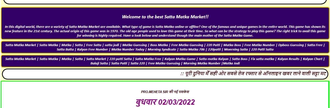 Satta Matka Market