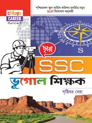 SSC Exam Books Online for CGL, CHSL, JE, MTS Govt Exams - Chhaya Prakashani