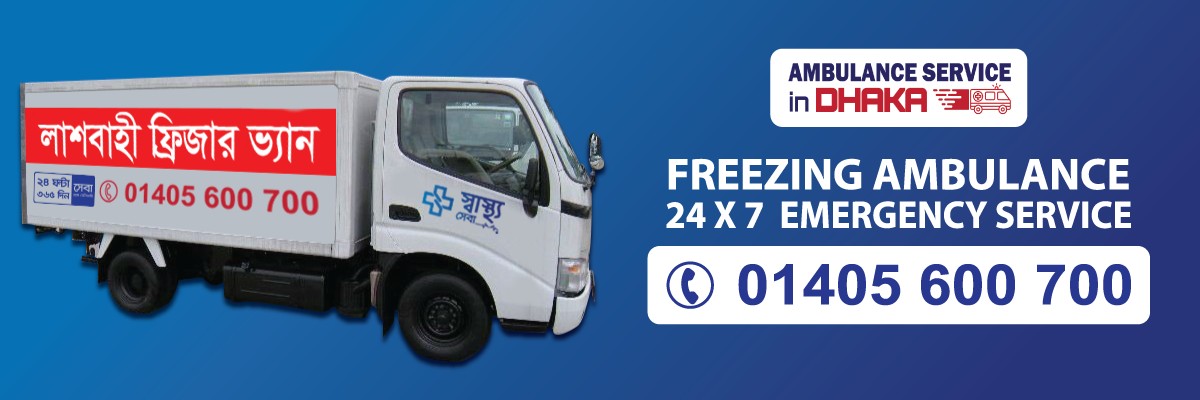 Freezing Ambulance