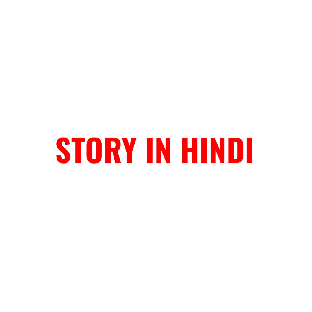 Story in hindi