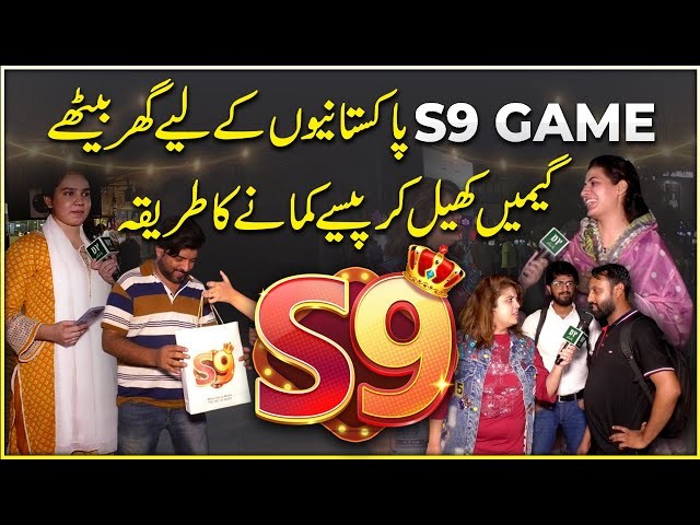 S9 Game