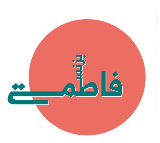 متجر بزنس فاطمة