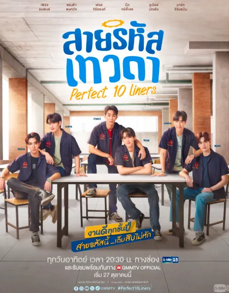 ? ดูซีรี่ย์ฟรี!”สายรหัสเทวดา”EP.16 (ตอนที่16) ดูย้อนหลังเต็มเรื่อง HD [9 ก.พ. 2568]