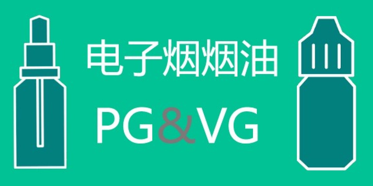 電子煙煙油裏的PG與VG的知識指南