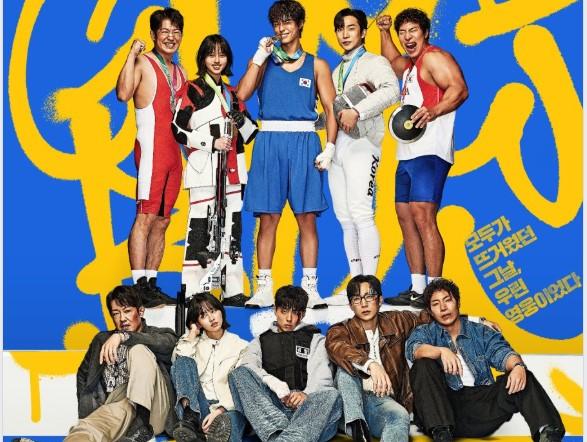 ?+ดูซีรี่ย์ใหม่!!~ Good Boy แชมป์ปราบอาชญากร (EP.1) ตอนที่ 1 ซับไทย-พากย์ไทย เต็มเรื่อง ซีรี่ย์เกาหลีออนไลน์ ดูฟรี!