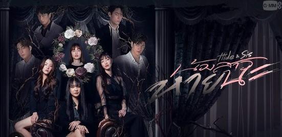 ?[[~ดูซีรี่ย์ใหม่⁉️]]™️ น้องสาวหายนะ EP.1 (ตอนที่ 1) เริ่มตอนแรก เต็มเรื่อง ดูย้อนหลังเต็มเรื่องฟรีHD!