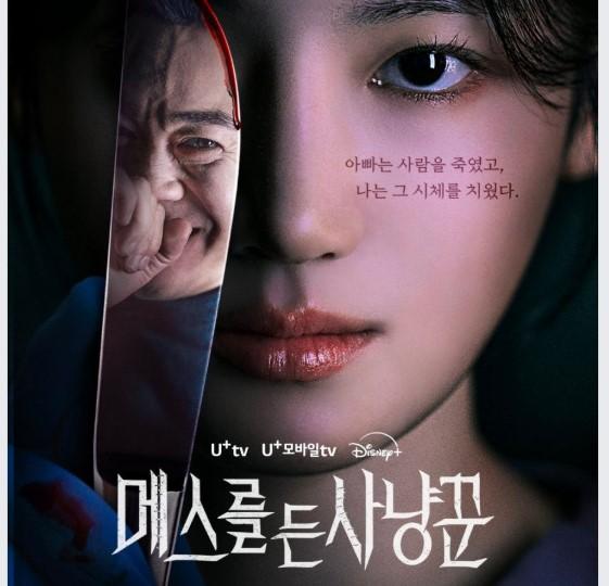 {{ดูซีรีส์เรื่อง‼️}}“Hunter with a Scalpel” EP.1-4 (พากย์ไทย) ตอนที่1-4 เต็มเรื่องซับไทย แปลไทย ซีรี่ย์เกาหลี ดูฟรี!