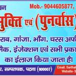 Sarthak Jeevan