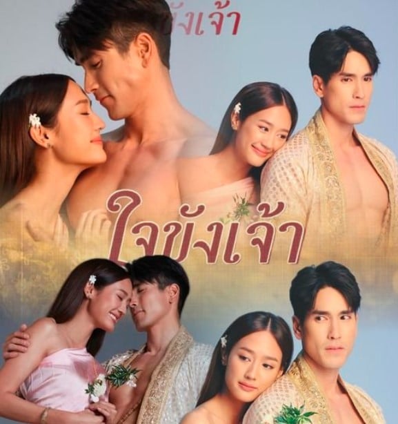+ดูฟรี!+‶ใจขังเจ้า‶ EP.13 ย้อนหลัง ตอนที่13 ครบทุกตอน HD