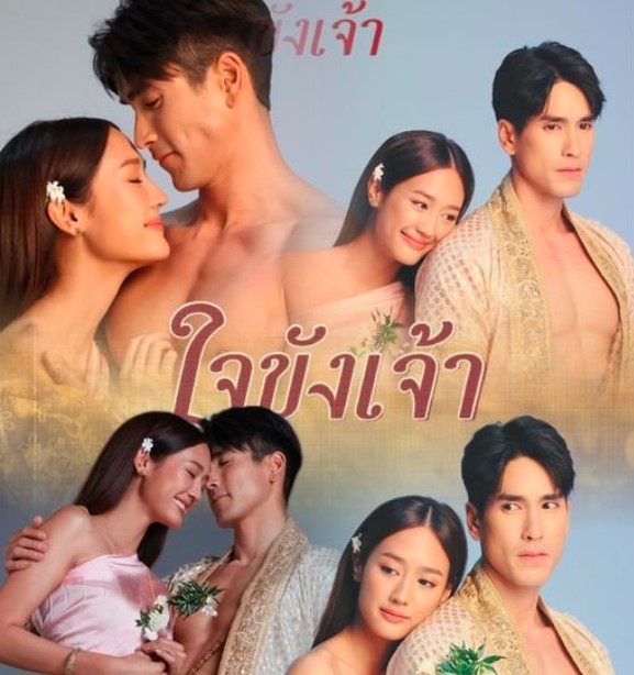 +ดูฟรี!+‶ใจขังเจ้า‶ EP.13 ย้อนหลัง ตอนที่13 ครบทุกตอน HD