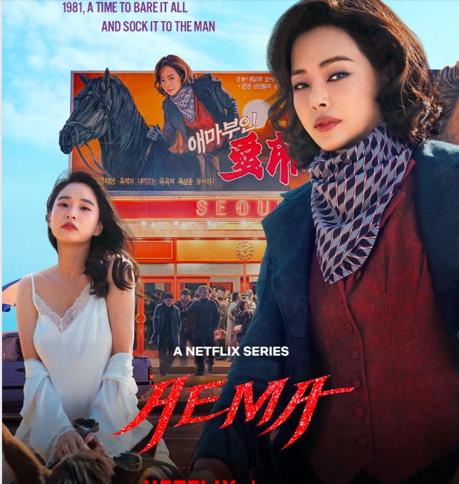✨ดูฟรี Aema EP.1-6 พากย์ไทย/ซับไทย ย้อนหลังเต็มเรื่อง HD ตอน