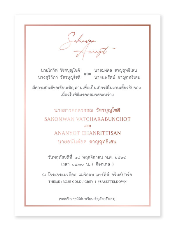 ร้านการ์ดแต่งงาน แบบการ์ดทันสมัยที่สุด ระบบการพิมพ์ดีที่สุด ราคาถูกใจมากที่สุด