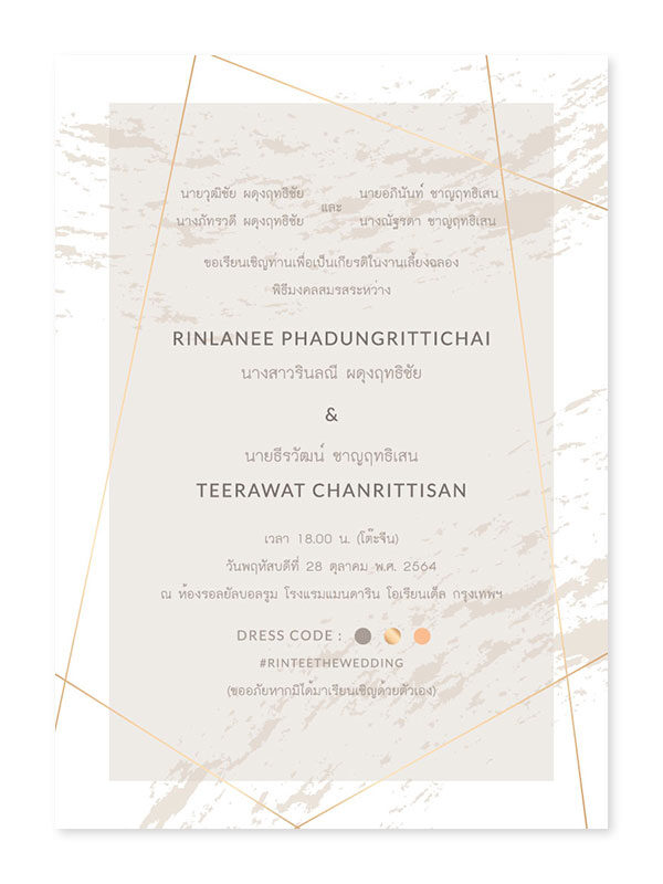 ทำการ์ดแต่งงาน ให้สวยในแบบของตัวเองได้ง่ายๆแล้ววันนี้ | ออนไลน์ พิมพ์ดีที่สุด