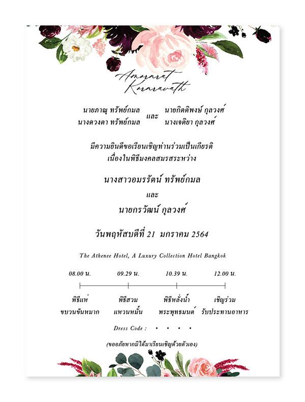 ติดต่อทำการ์ดแต่งงาน กับร้านพิมพ์การ์ดแต่งงานอันดับ 1 รับประกันความพึงพอใจ
