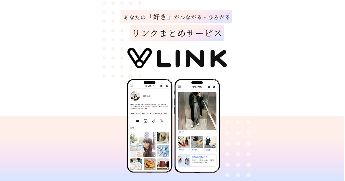 | VLINK（ブイリンク）