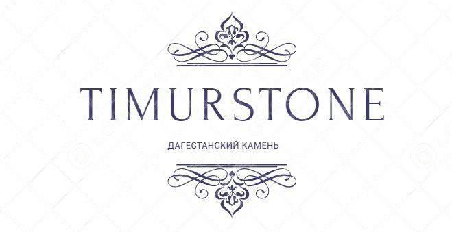 Дагестанский камень в Москве| официальный сайт | Dagkameen