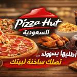 PizzaHut 1212