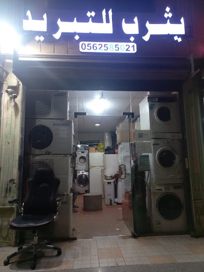 Automatic washing machine repair